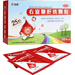 达因右旋糖酐铁颗粒30袋儿童婴幼儿孕妇缺铁性贫血口服冲剂补铁剂
