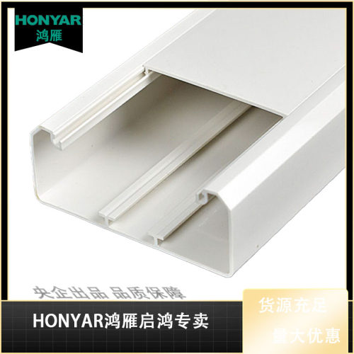 鸿雁室内明装PVC线槽室医院