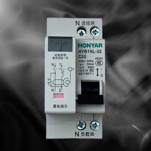 20A32A25A 36MM N16 鸿雁空气开关带漏电保护断路器两路二位DPN1P
