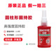 乐泰loctite 641通用型高强度厌氧型圆柱形固持胶50ml 640