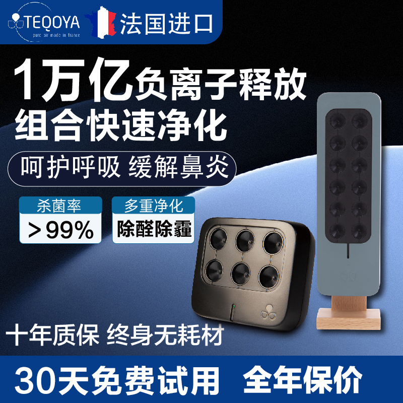 礼盒得康氧负离子空气净化器杀菌