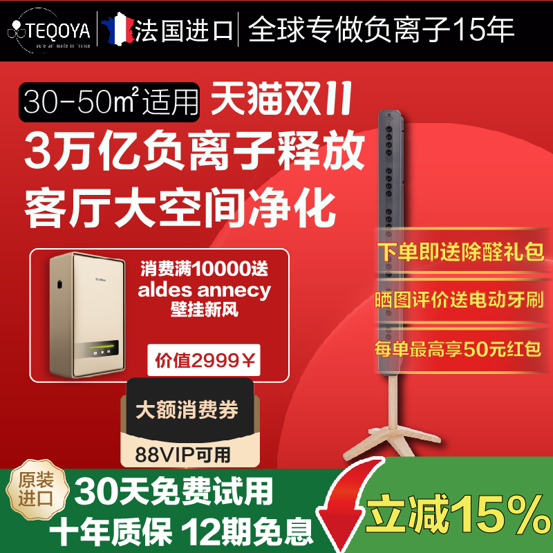 得康氧负离子空气净化器除甲醛