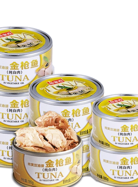 黄豆185g*8下饭海鲜油浸金枪鱼