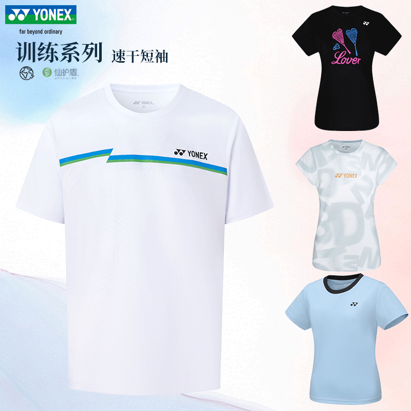 YONEX/尤尼克斯羽毛球服短袖
