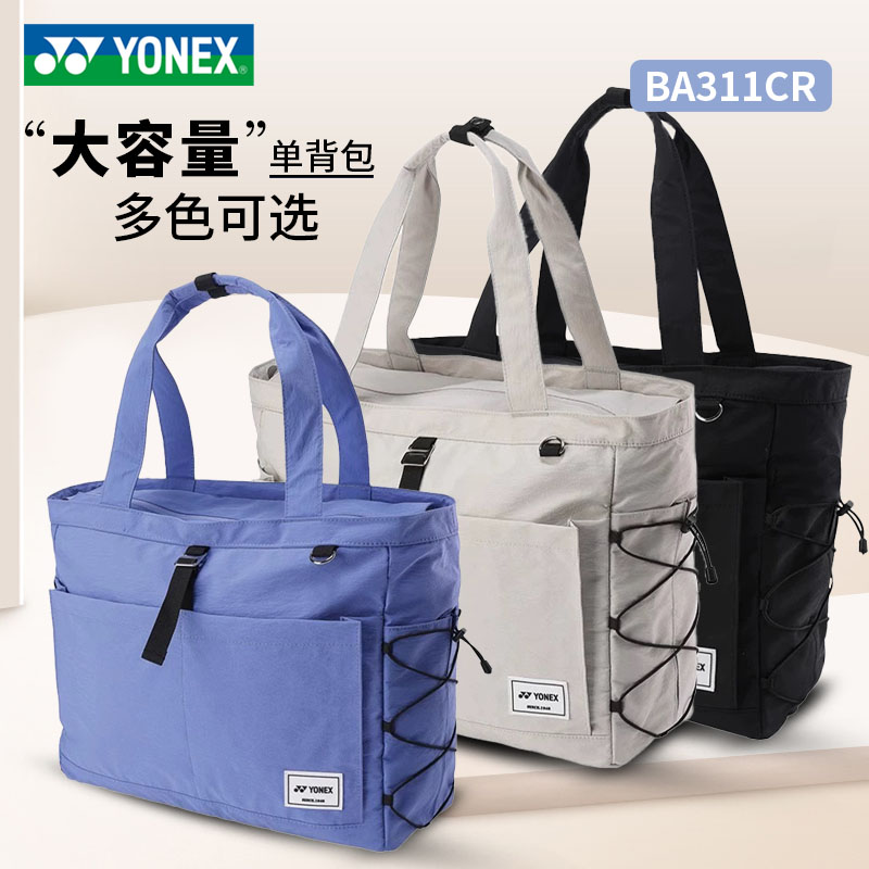 YONEX羽毛球拍包单肩手提
