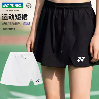 YONEX尤尼克斯女士速干羽毛球裙