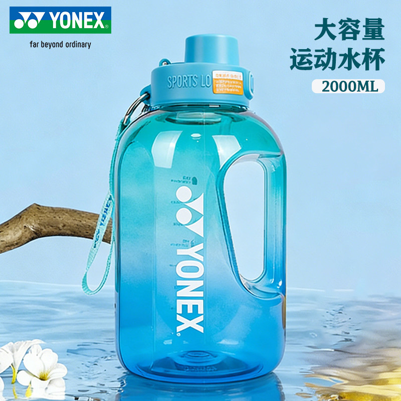新品YONEX尤尼克斯水杯2000ML大容量yy户外运动吨吨桶水壶AC094CR