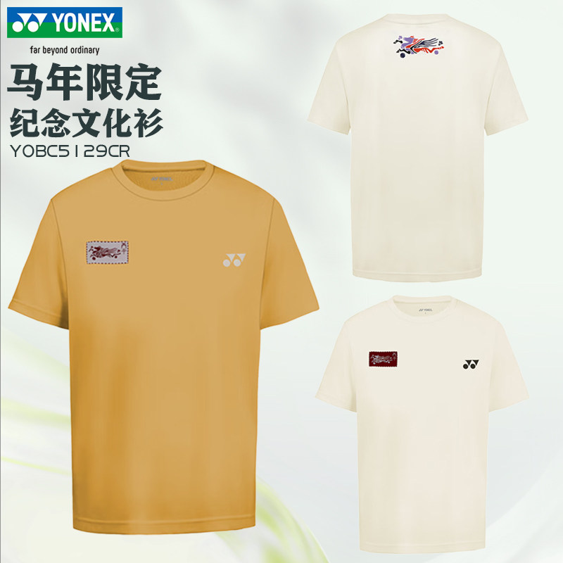 2025新款YONEX尤尼克斯羽毛球服短袖男女休闲T恤马年限定YOBC5129,运动/瑜伽/健身/球迷用品,羽毛球上装,淘宝优惠券,粉丝福利购,淘宝优惠卷