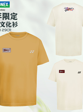 2025新款YONEX尤尼克斯羽毛球服短袖男女休闲T恤马年限定YOBC5129