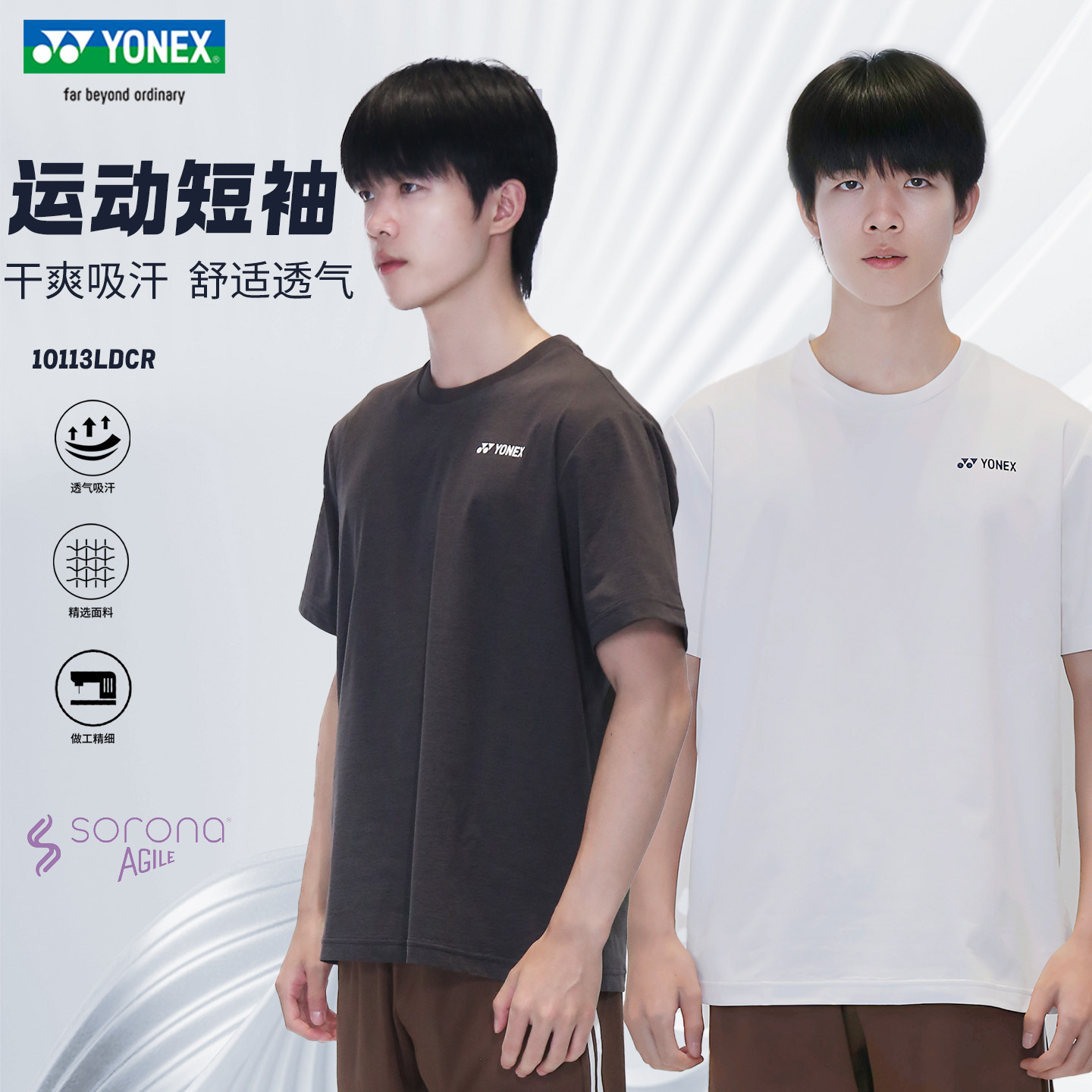 2026新款YONEX尤尼克斯羽毛球服短袖林丹系列速干运动男款yy上衣