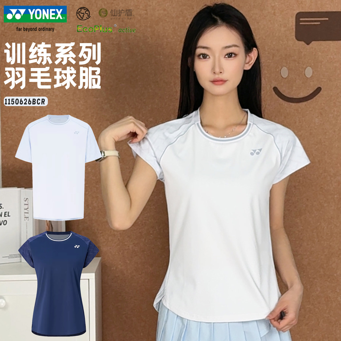 2026新款YONEX尤尼克斯羽毛球服短袖速干运动训练男女T恤2150626