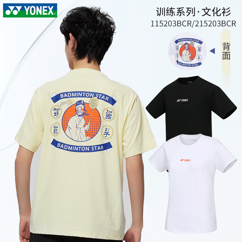 新品yonex尤尼克斯短袖羽毛球服速干文化衫情侣运动T恤115203