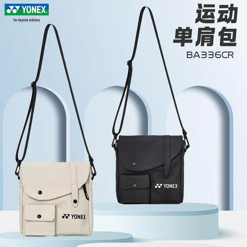 便携运动单肩包尤尼克斯