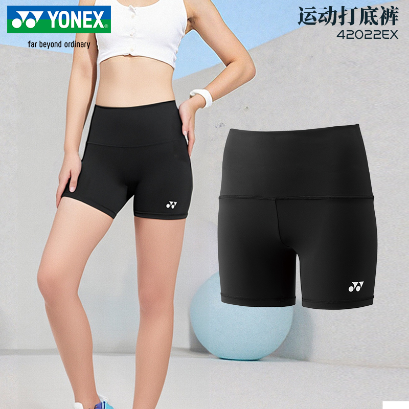 YONEX尤尼克斯羽毛球服打底裤