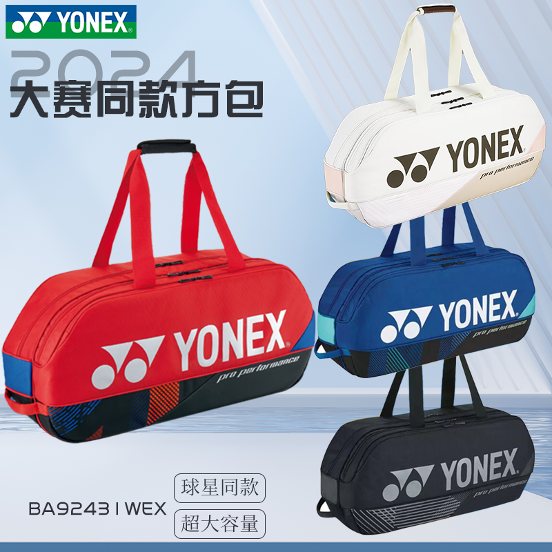新款YONEX尤尼克斯羽毛球包大容量手提包方包大赛款球包BA92431