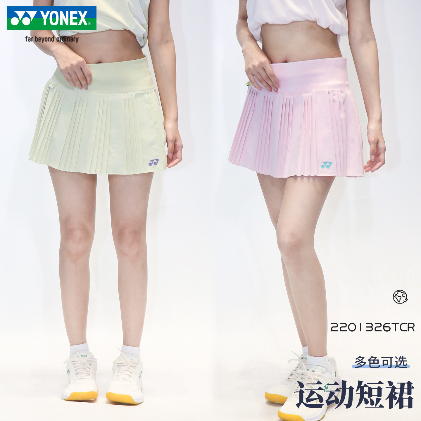 2026新款YONEX尤尼克斯羽毛球服短裙速干运动透气裙子2201326TCR,运动/瑜伽/健身/球迷用品,羽毛球裙,淘宝优惠券,粉丝福利购,淘宝优惠卷