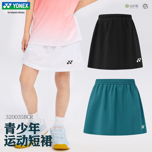 尤尼克斯儿童速干运动羽毛球短裙