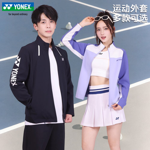 尤尼克斯羽毛球服外套