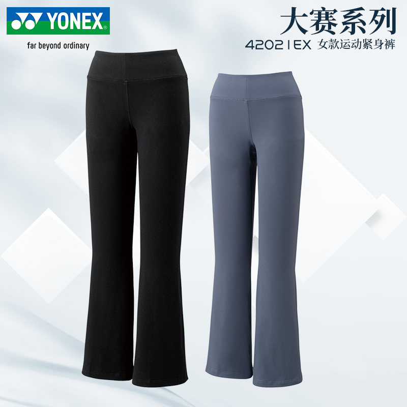 尤尼克斯2025新款羽毛球服紧身裤