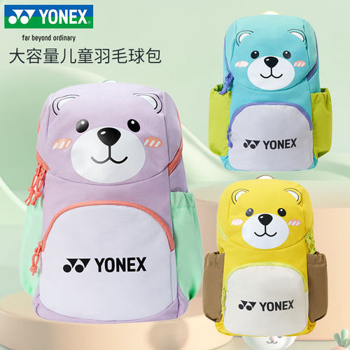 YONEX尤尼克斯羽毛球包双肩背包