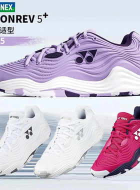 新款yonex尤尼克斯网球鞋羽毛球鞋男女耐磨专业yy透气运动鞋SHTF5