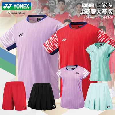 尤尼克斯YY羽毛球服速干大赛服