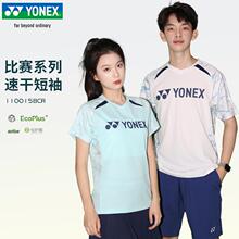 2025新款YONEX尤尼克斯羽毛球服短袖男女速干运动服比赛服110015
