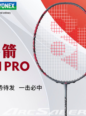YONEX尤尼克斯羽毛球拍弓箭ARC11PRO全碳素超轻专业攻防兼备单拍