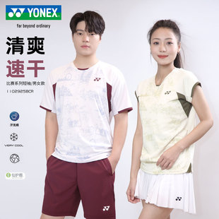 2025新款YONEX尤尼克斯羽毛球服短袖速干运动上衣比赛服1102925