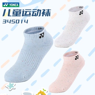 新品YONEX尤尼克斯羽毛球袜儿童运动加厚毛巾底青少年袜子345014
