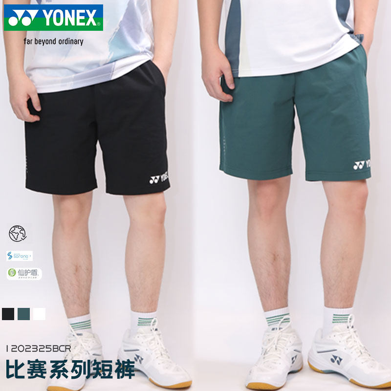 2025新款YONEX尤尼克斯羽毛球服短裤男速干透气运动裤1202325BCR,运动/瑜伽/健身/球迷用品,羽毛球上装,淘宝优惠券,粉丝福利购,淘宝优惠卷