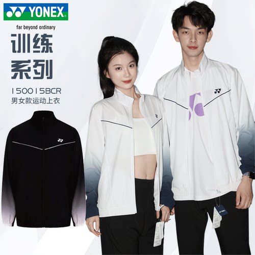 尤尼克斯羽毛球服男女外套