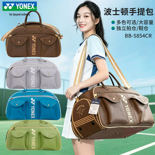 YONEX尤尼克斯羽毛球包波士顿手提单肩斜挎大容量运动包BB-5854CR