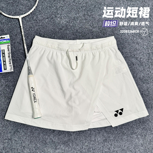 2026新款YONEX尤尼克斯短裙女速干运动羽毛球服半身裙2208326BCR