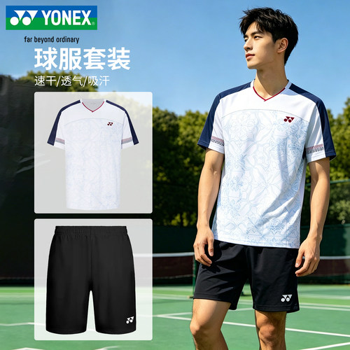 YONEX速干羽毛球服套装男女