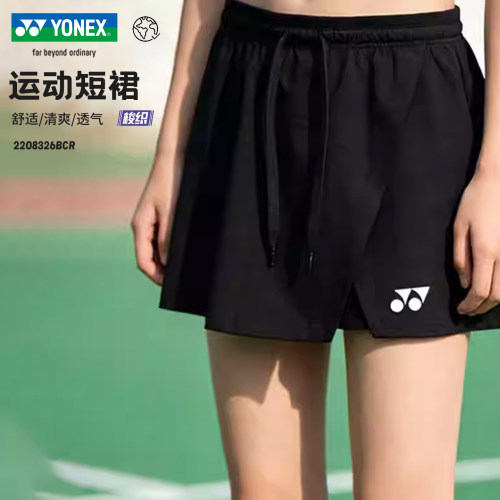 YONEX尤尼克斯羽毛球服裙子女速干运动半身裙黑色国家队训练服