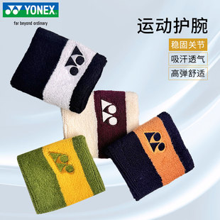 新款 YONEX尤尼克斯羽毛球运动护腕yy吸汗擦汗巾护手腕AC006055CR