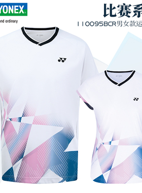 2025新款YONEX尤尼克斯羽毛球服男女短袖比赛服110095运动上衣