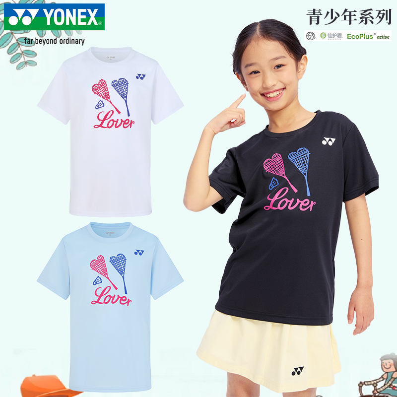 尤尼克斯新款儿童羽毛球服短袖