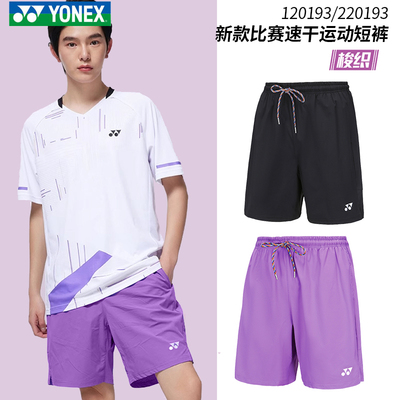 YONEX/尤尼克斯羽毛球服