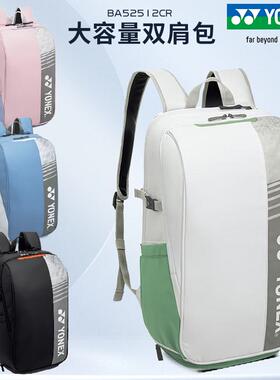 新款YONEX尤尼克斯羽毛球包双肩包多功能大容量运动背包BA52512