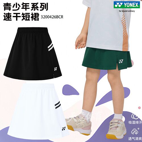 尤尼克斯儿童速干羽毛球短裙