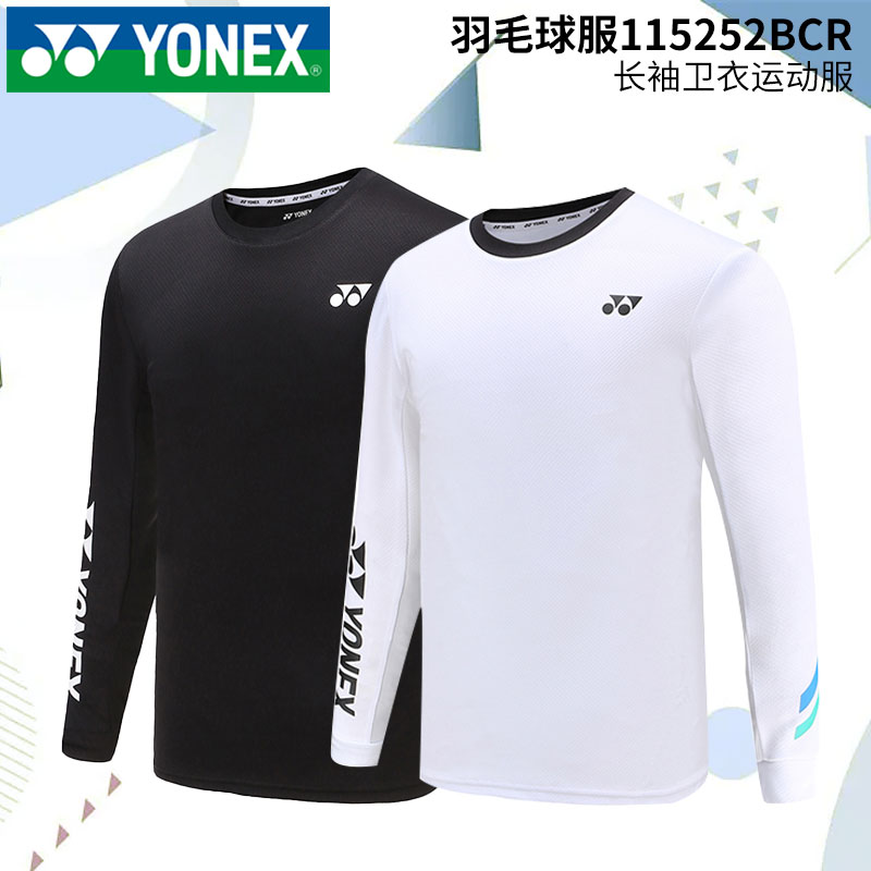 尤尼克斯羽毛球服速干运动长袖