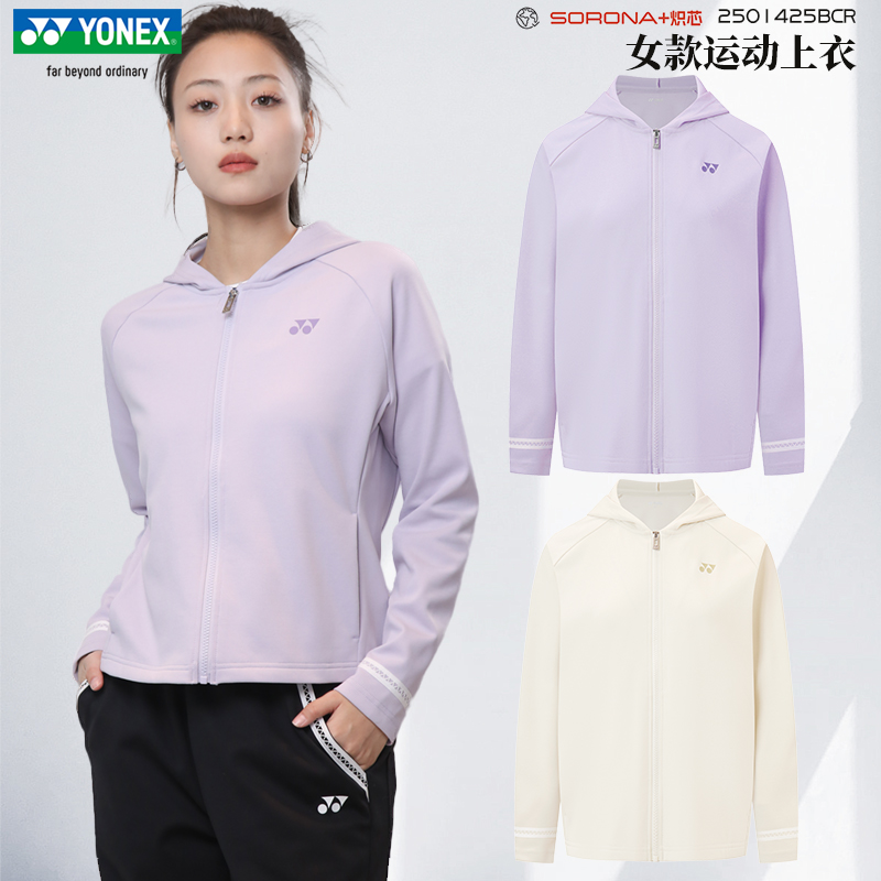 尤尼克斯羽毛球服外套女速干上衣