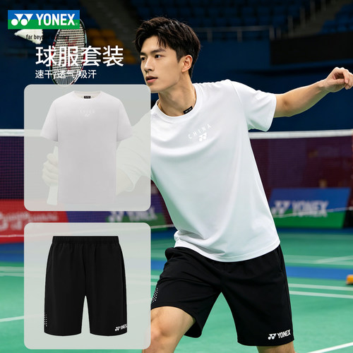 YONEX国家队男短袖速干羽球套装
