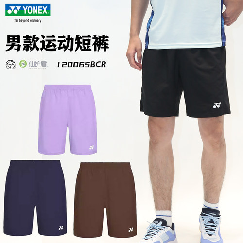YONEX男款速干比赛羽毛球短裤