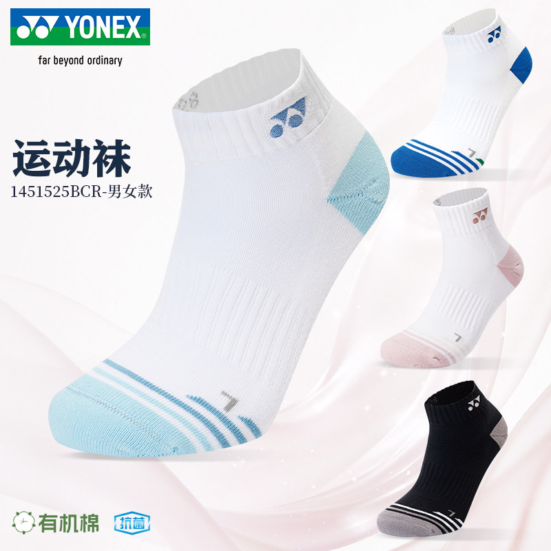 新款YONEX尤尼克斯羽毛球袜男女款短筒加厚毛巾底yy运动袜子