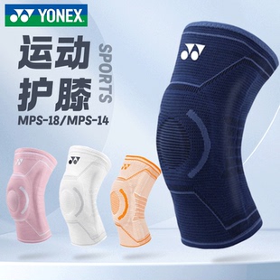 新款 YONEX尤尼克斯运动护膝针织支撑护具羽毛球MPS MPS