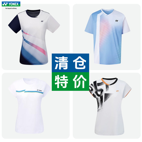尤尼克斯羽毛球服速干