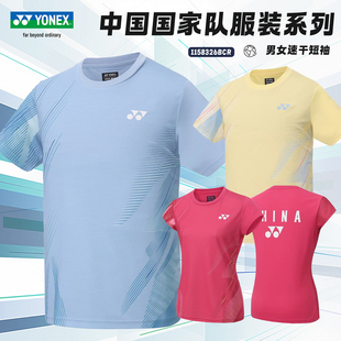 2026新款YONEX尤尼克斯羽毛球服短袖男女速干运动国家队服装系列
